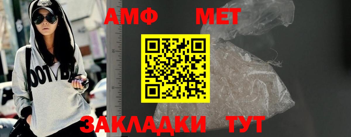 Amphetamine VHQ Курганинск