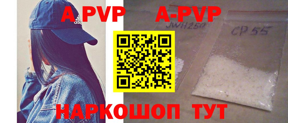 Курганинск  Alpha PVP VHQ  A-PVP  А ПВП СК КРИС  Вход с VPN 