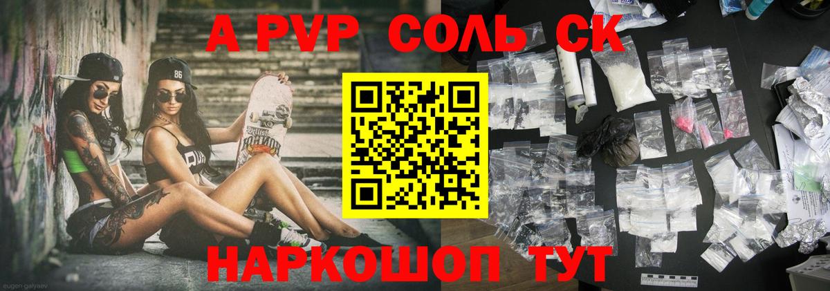 Alpha-PVP Crystall Курганинск