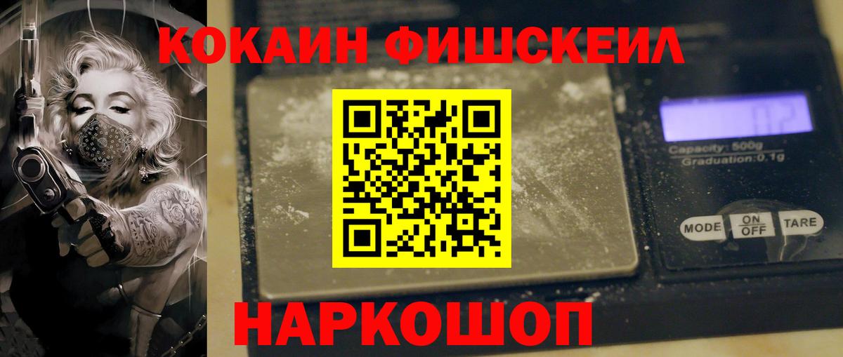 Кокаин Columbia Курганинск