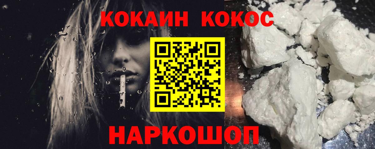 Амфетамин   Гашиш  КОКАИН  APVP СОЛЬ   Курганинск  Вход с VPN  Меф кристаллы  МАРИХУАНА 