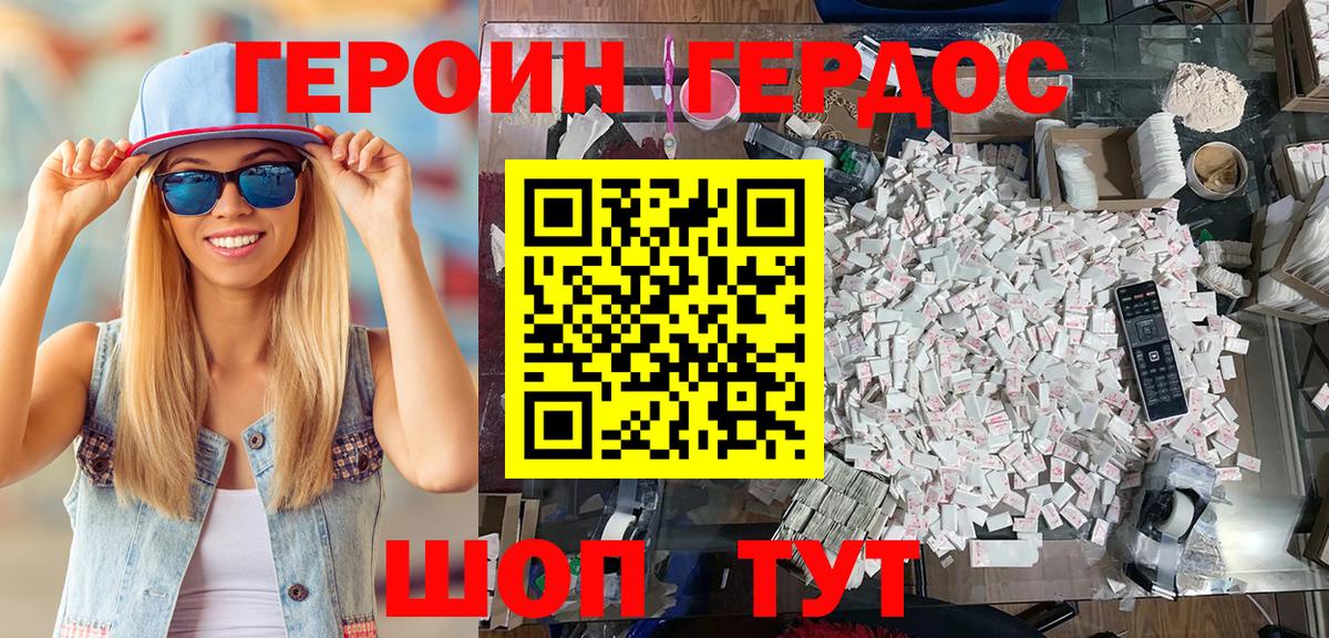 ГЕРОИН гречка Курганинск