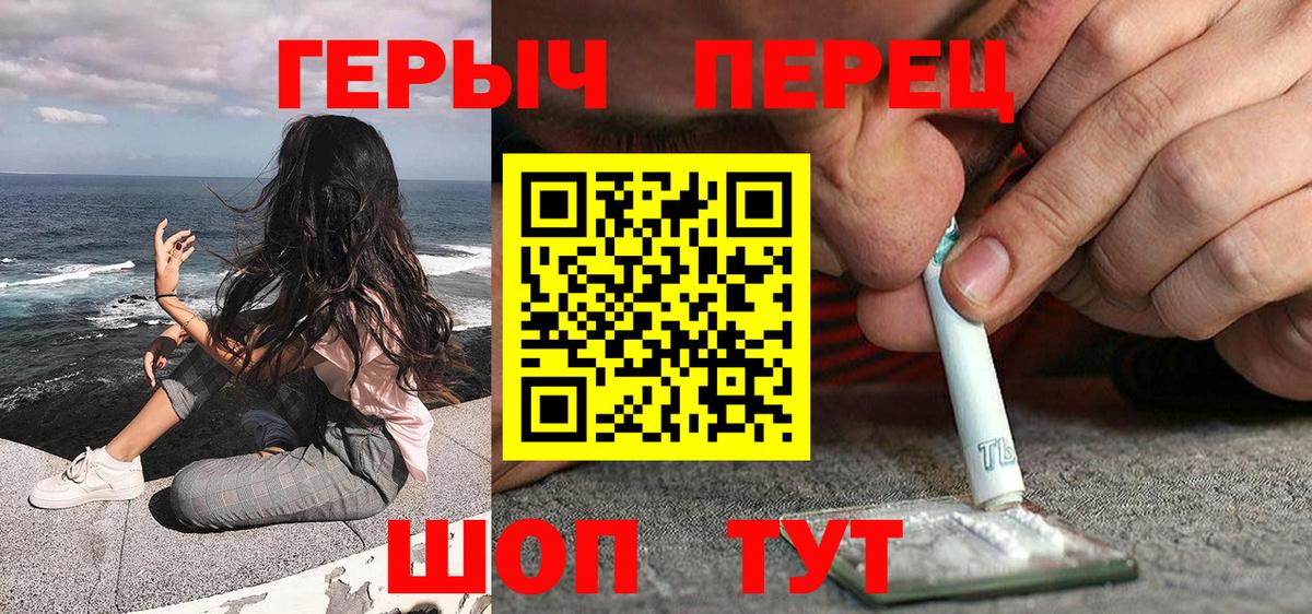 ГЕРОИН  ГЕРОИН Heroin  Вход с VPN  Курганинск 
