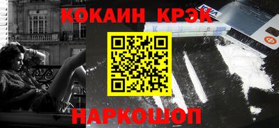 кокаин VHQ Можайск