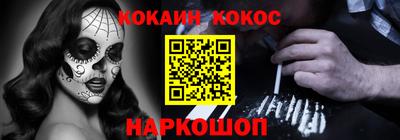 кокаин VHQ Можайск