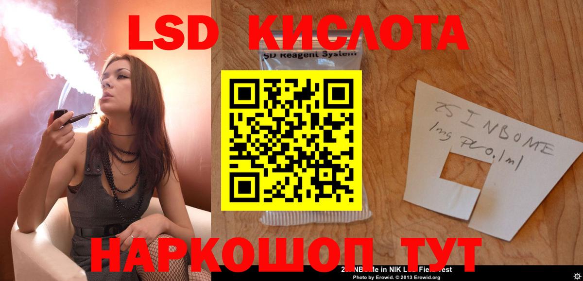 Курганинск  ЛСД экстази ecstasy  Вход с VPN 