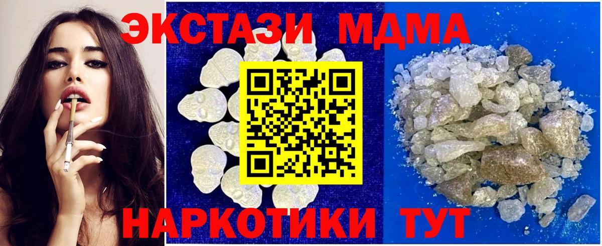 Курганинск  МДМА VHQ  Вход с VPN  MDMA crystal 
