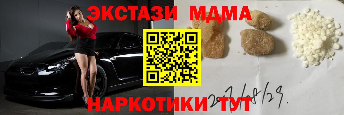 MDMA crystal Курганинск
