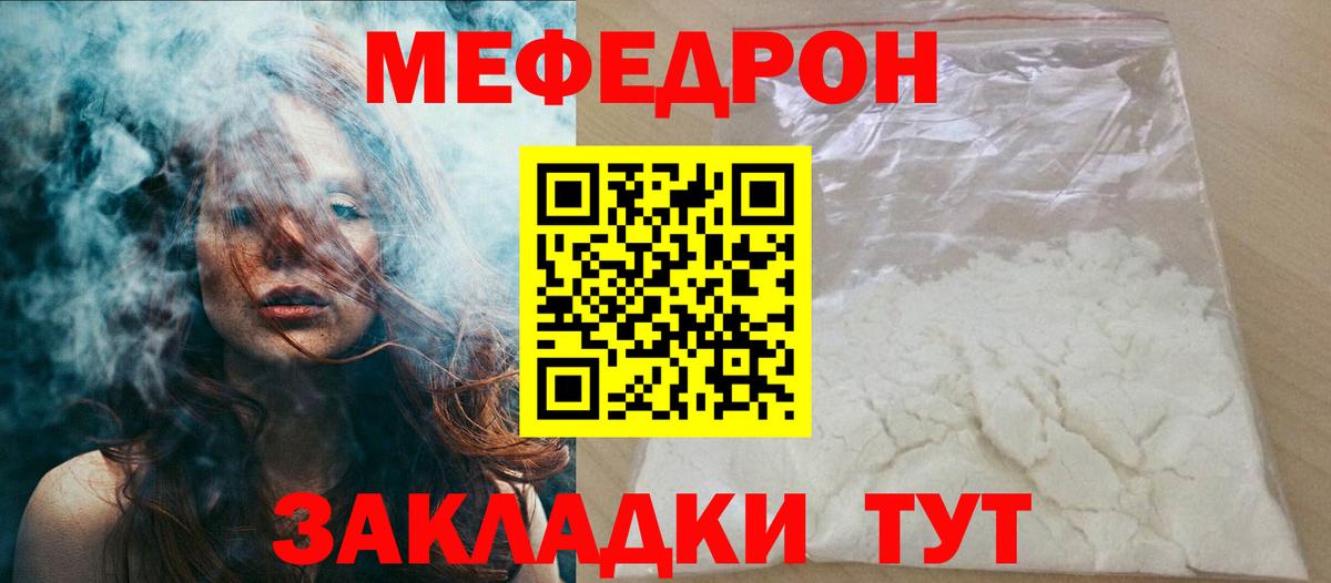 Меф мука Курганинск