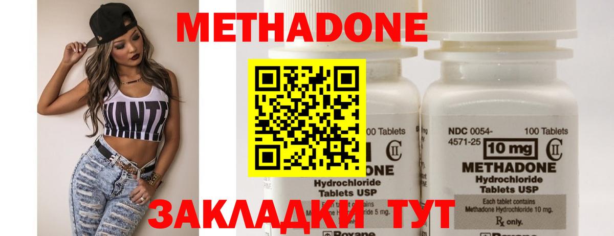 МЕТАДОН белоснежный Курганинск