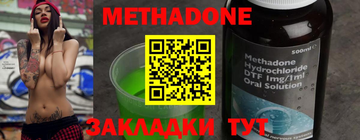 Курганинск  Метадон кристалл  Вход с VPN  mega зеркало  МЕТАДОН мёд 