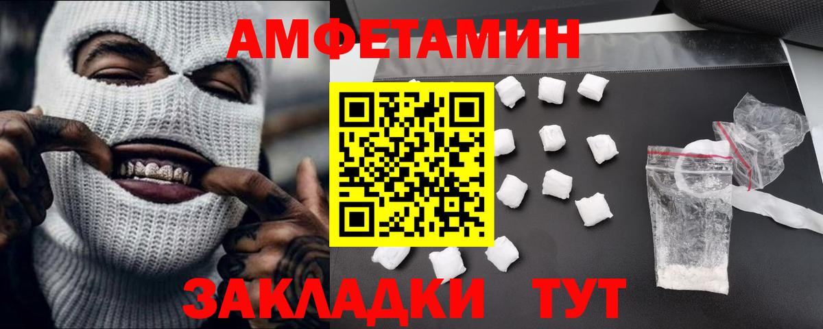 Метамфетамин витя  Вход с VPN  Курганинск 