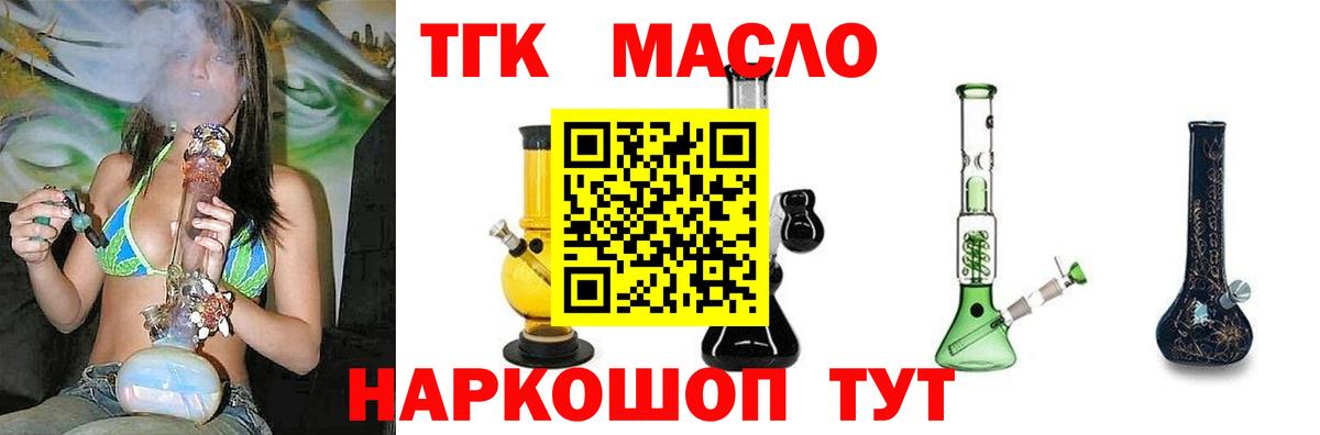 ТГК Wax Курганинск